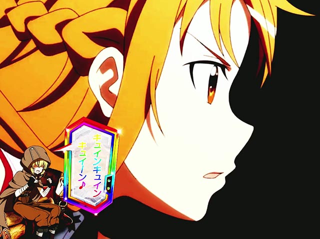 ぱちんこ・ソードアート・オンライン 閃光の軌跡・プレミアム演出