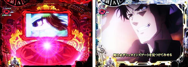 ぱちんこ・シュタインズ・ゲート ゼロ・アマデウスモード専用予告