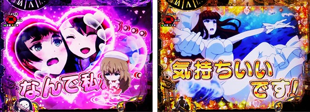 ぱちんこ・シュタインズ・ゲート ゼロ・コスプレモード専用予告