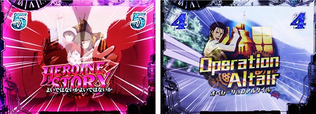 ぱちんこ・シュタインズ・ゲート ゼロ・ロングリーチ