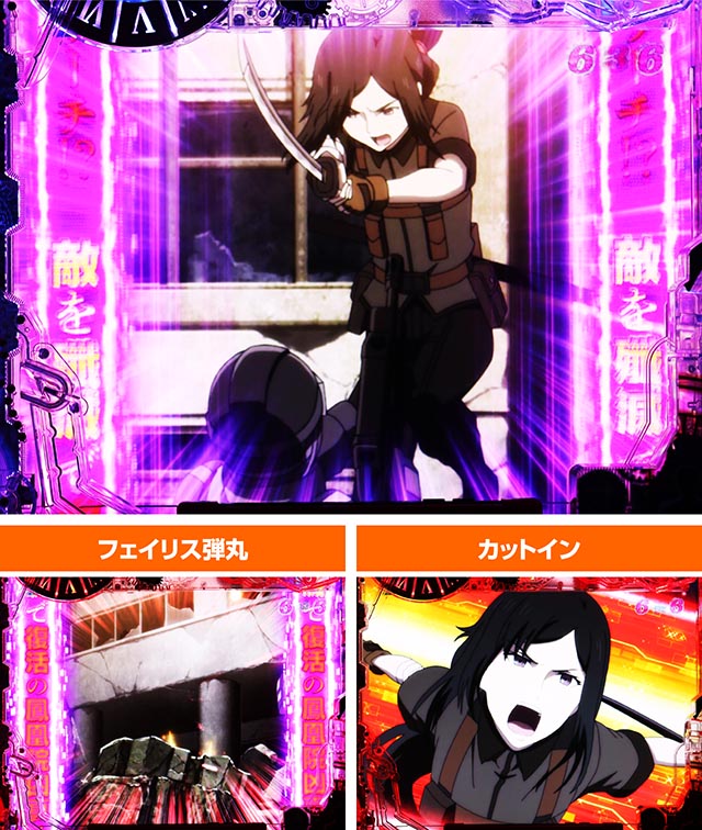 ぱちんこ・シュタインズ・ゲート ゼロ・2036年VS管理局