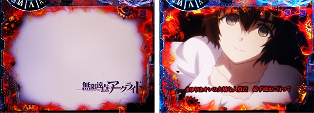 ぱちんこ・シュタインズ・ゲート ゼロ・VS系SPリーチ