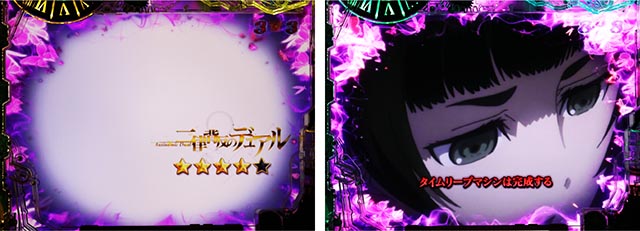 ぱちんこ・シュタインズ・ゲート ゼロ・ヒロインストーリーリーチ