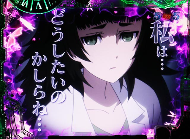 ぱちんこ・シュタインズ・ゲート ゼロ・ヒロインストーリーリーチ