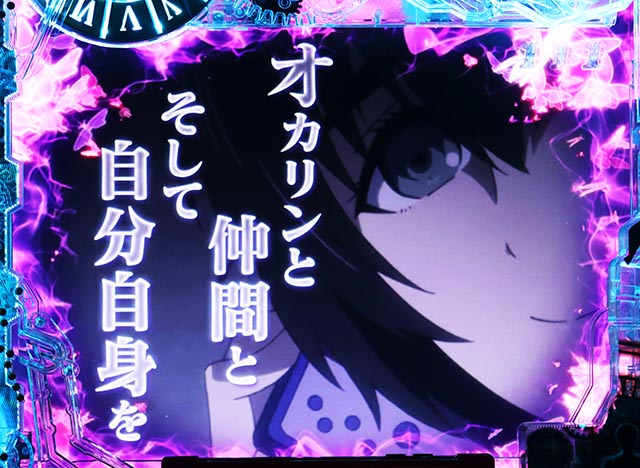 ぱちんこ・シュタインズ・ゲート ゼロ・ヒロインストーリーリーチ