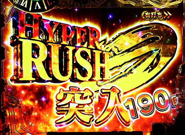 ぱちんこ・シュタインズ・ゲート ゼロ・RUSH 0 HYPER