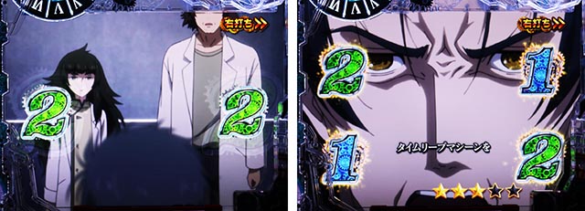 ぱちんこ・シュタインズ・ゲート ゼロ・［RUSH］共通演出