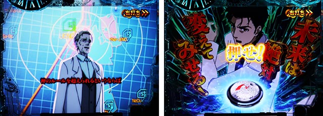 ぱちんこ・シュタインズ・ゲート ゼロ・［RUSH］共通演出