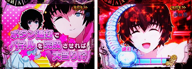 ぱちんこ・シュタインズ・ゲート ゼロ・［RUSH］共通演出