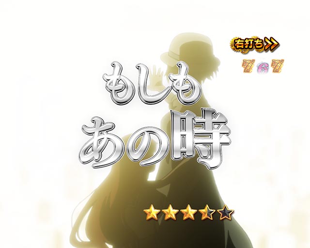 ぱちんこ・シュタインズ・ゲート ゼロ・［RUSH］共通演出