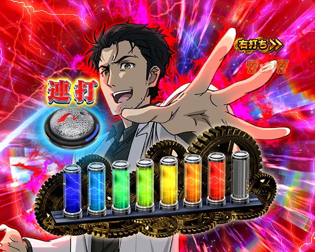 ぱちんこ・シュタインズ・ゲート ゼロ・［RUSH］共通演出