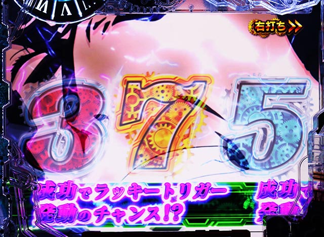 ぱちんこ・シュタインズ・ゲート ゼロ・［RUSH 0（HYPER）］リセット演出