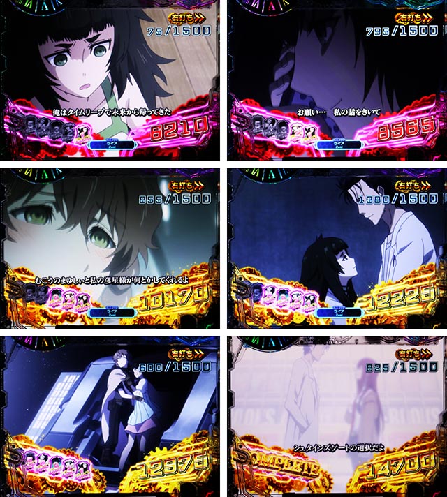 ぱちんこ・シュタインズ・ゲート ゼロ・右打ち中・大当りの種類