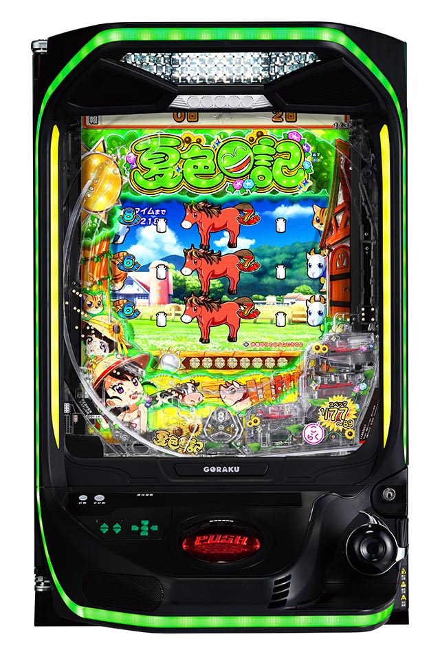 ぱちんこ・夏色日記GO・新枠「ZGO」