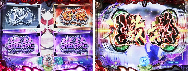 ぱちんこ・閃乱カグラ・色＆文字の序列