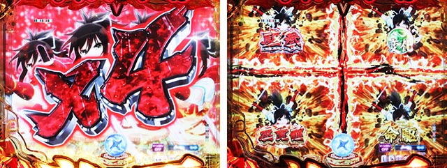 ぱちんこ・閃乱カグラ・4大注目演出