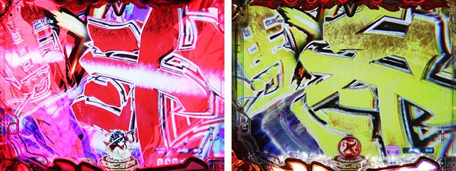 ぱちんこ・閃乱カグラ・連続予告