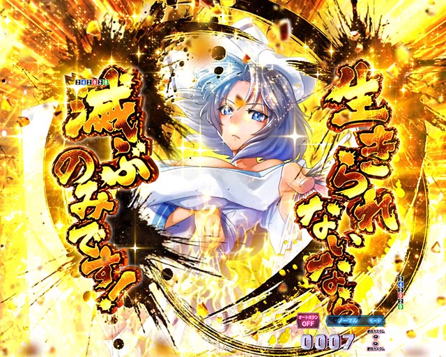 ぱちんこ・閃乱カグラ・リーチ前予告