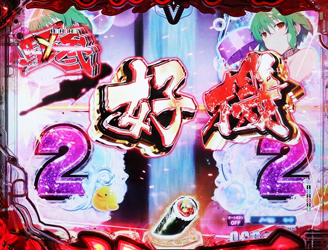 ぱちんこ・閃乱カグラ・リーチ後予告