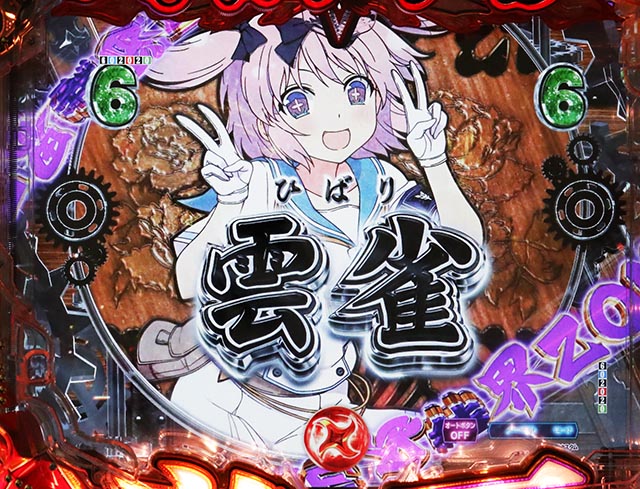 ぱちんこ・閃乱カグラ・忍術リーチ