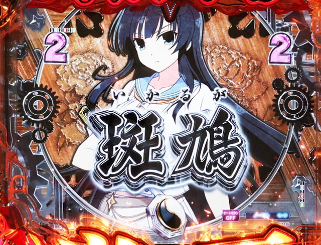 ぱちんこ・閃乱カグラ・忍術リーチ