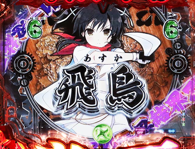 ぱちんこ・閃乱カグラ・忍術リーチ