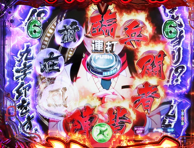 ぱちんこ・閃乱カグラ・九字印の結び