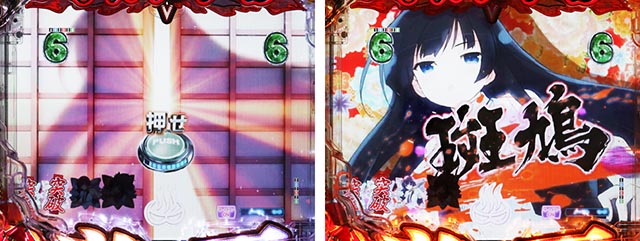 ぱちんこ・閃乱カグラ・超忍への道