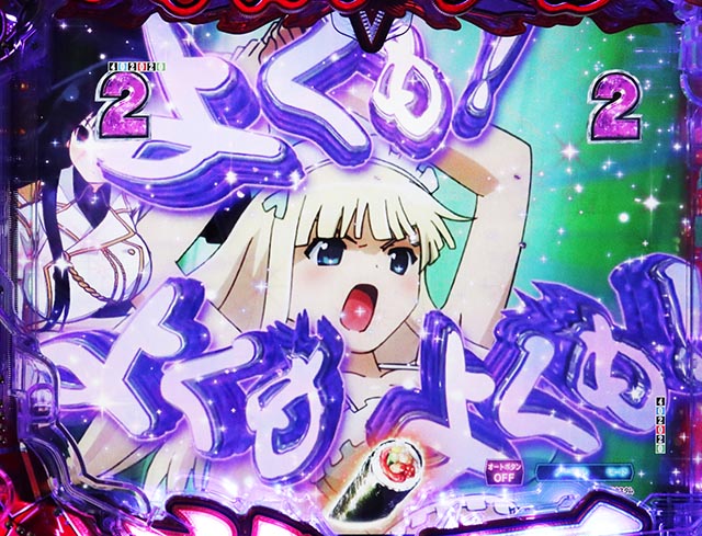 ぱちんこ・閃乱カグラ・上級忍務リーチ