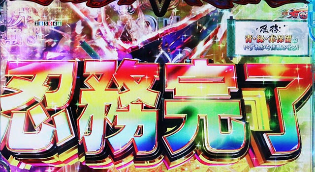 ぱちんこ・閃乱カグラ・絶・秘伝RUSH