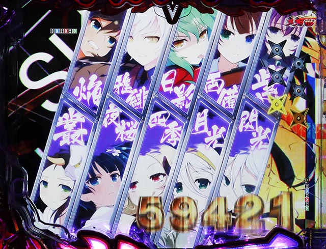 ぱちんこ・閃乱カグラ・絶・秘伝RUSH