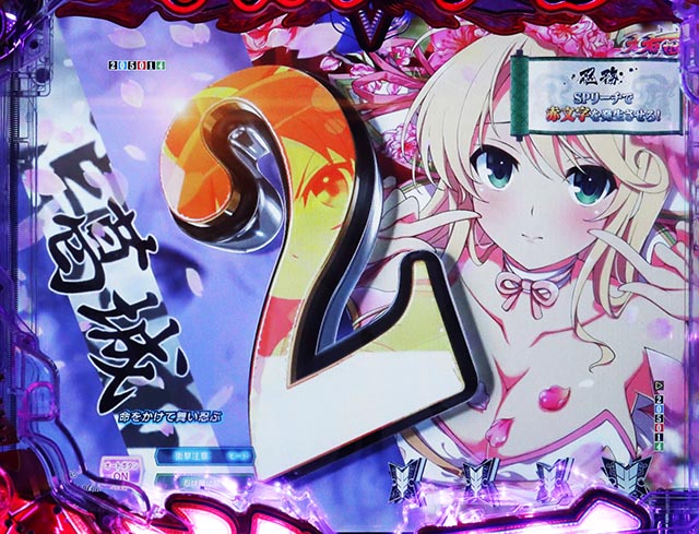 ぱちんこ・閃乱カグラ・［絶・秘伝RUSH］シノビ決戦