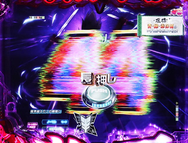 ぱちんこ・閃乱カグラ・［絶・秘伝RUSH］シノビ決戦