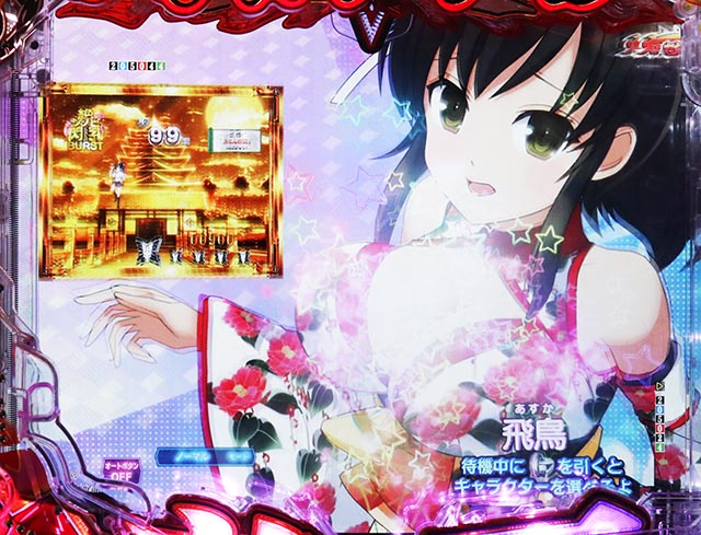 ぱちんこ・閃乱カグラ・［絶・秘伝RUSH］シノビ閃乳