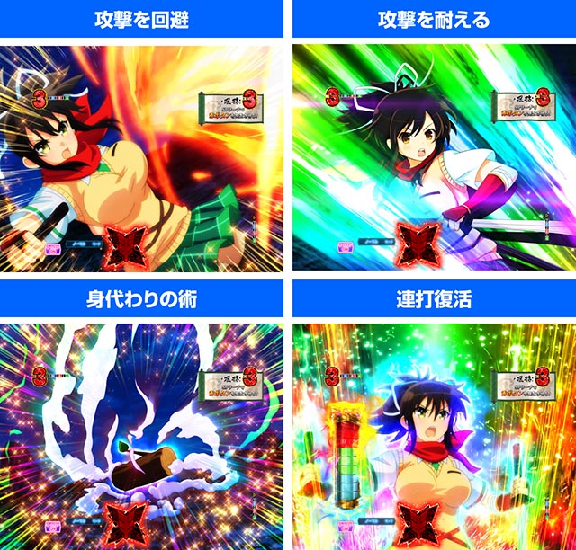 ぱちんこ・閃乱カグラ・［絶・秘伝RUSH］シノビ決戦