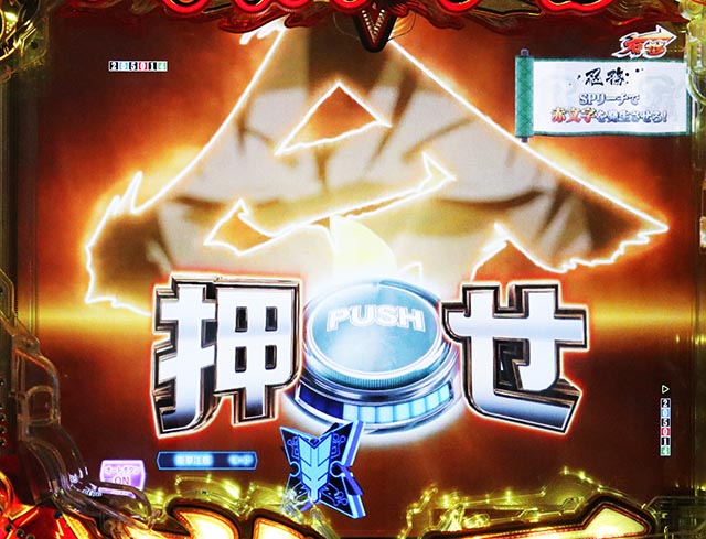 ぱちんこ・閃乱カグラ・［絶・秘伝RUSH］シノビ決戦