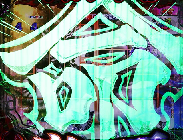 ぱちんこ・閃乱カグラ・［絶・秘伝RUSH］シノビ潜入