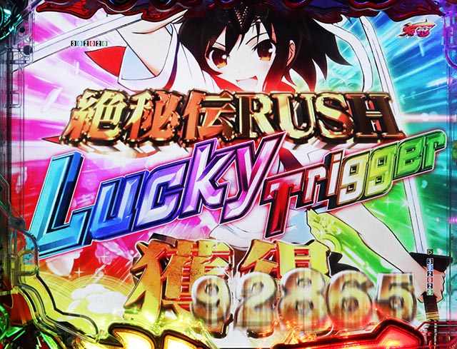 ぱちんこ・閃乱カグラ・通常時・昇格演出