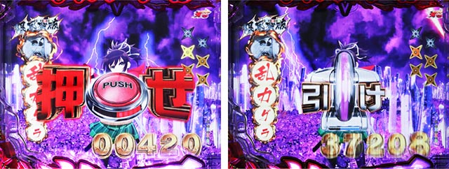 ぱちんこ・閃乱カグラ・通常時・昇格演出