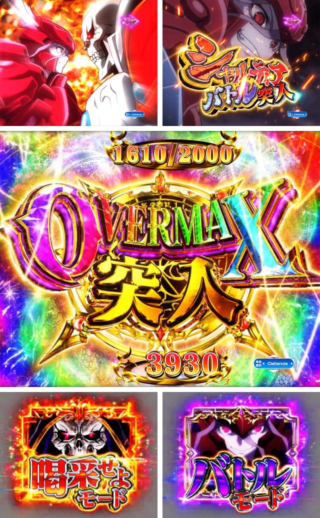 ぱちんこ・LT OVERLORD魔導王光臨（オーバーロード）・液晶演出