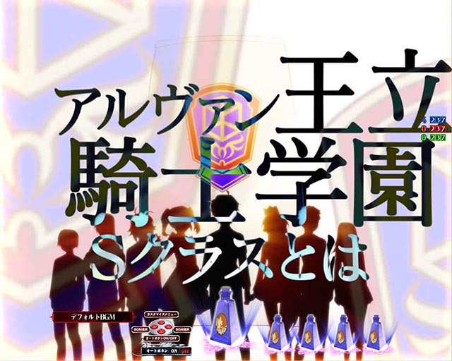ぱちんこ・世界最高の暗殺者、異世界貴族に転生する・SU系予告