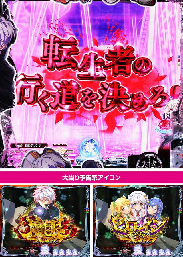 ぱちんこ・世界最高の暗殺者、異世界貴族に転生する・イベント系予告