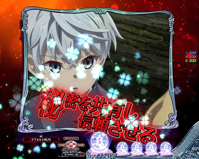 ぱちんこ・世界最高の暗殺者、異世界貴族に転生する・イベント系予告