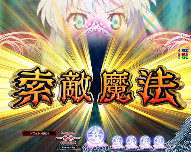 ぱちんこ・世界最高の暗殺者、異世界貴族に転生する・イベント系予告