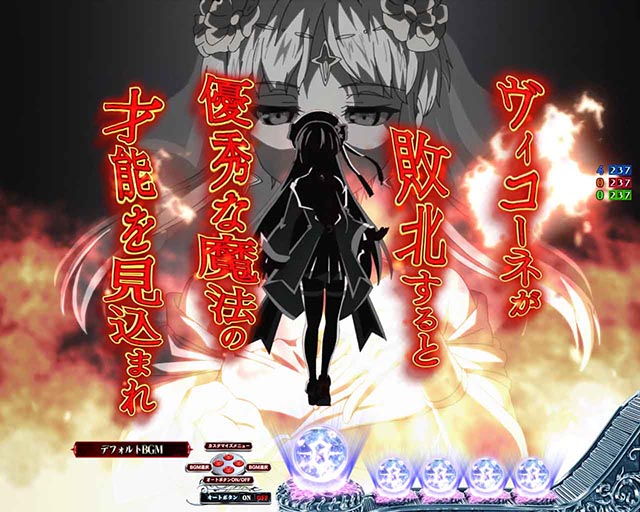 ぱちんこ・世界最高の暗殺者、異世界貴族に転生する・連続予告