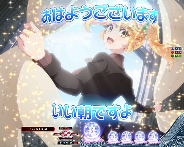 ぱちんこ・世界最高の暗殺者、異世界貴族に転生する・リーチ前予告(その他)