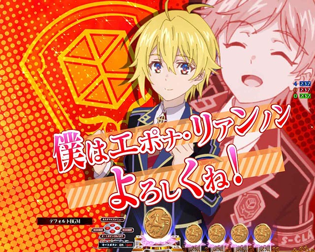 ぱちんこ・世界最高の暗殺者、異世界貴族に転生する・リーチ前予告(その他)