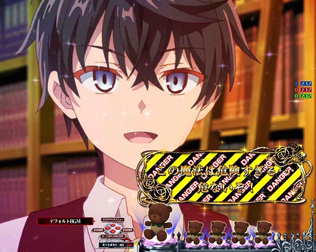 ぱちんこ・世界最高の暗殺者、異世界貴族に転生する・リーチ前予告(その他)