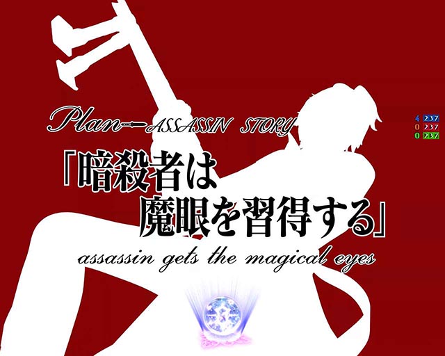 ぱちんこ・世界最高の暗殺者、異世界貴族に転生する・リーチ前予告(その他)