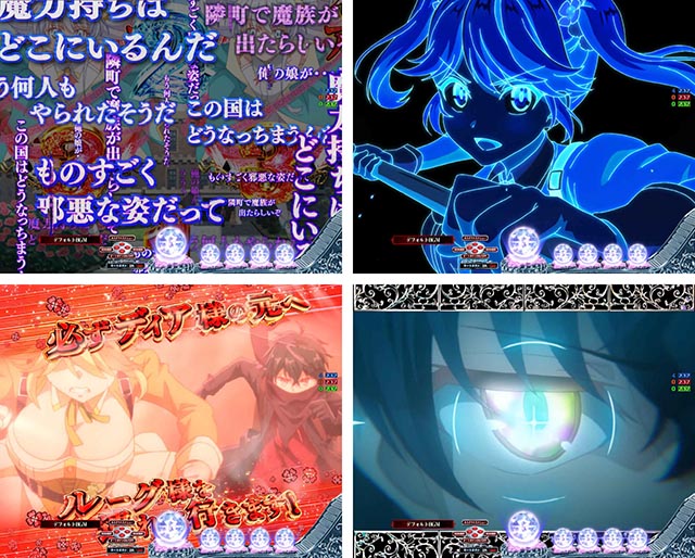 ぱちんこ・世界最高の暗殺者、異世界貴族に転生する・リーチ後予告(その他)